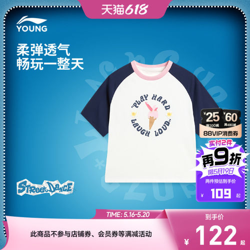 李宁童圆领女印花休闲短袖文化衫
