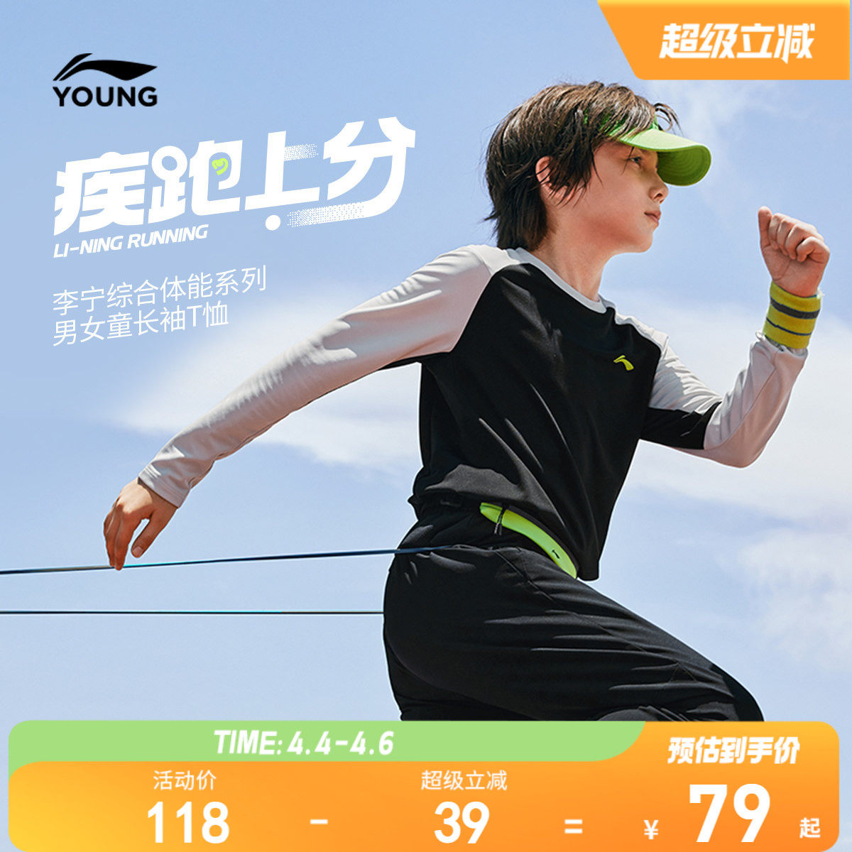 李宁儿童长袖T恤速干衣春夏男童装女青少年羽毛球篮球体能训练服