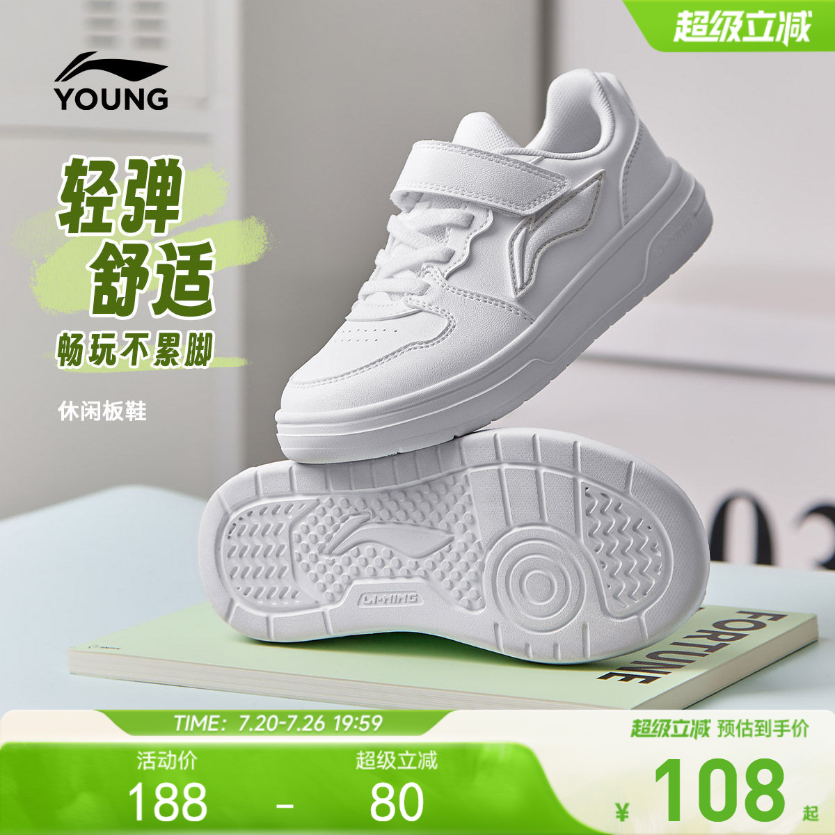 李宁儿童小白鞋白色运动鞋2026新款夏季滑板鞋男童鞋女青少年鞋子