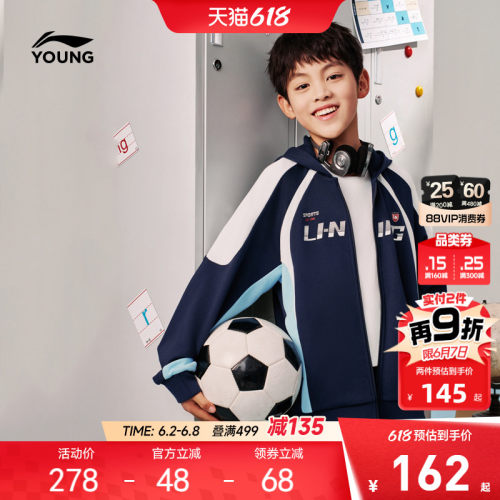 李宁儿童外套运动休闲风卫衣！