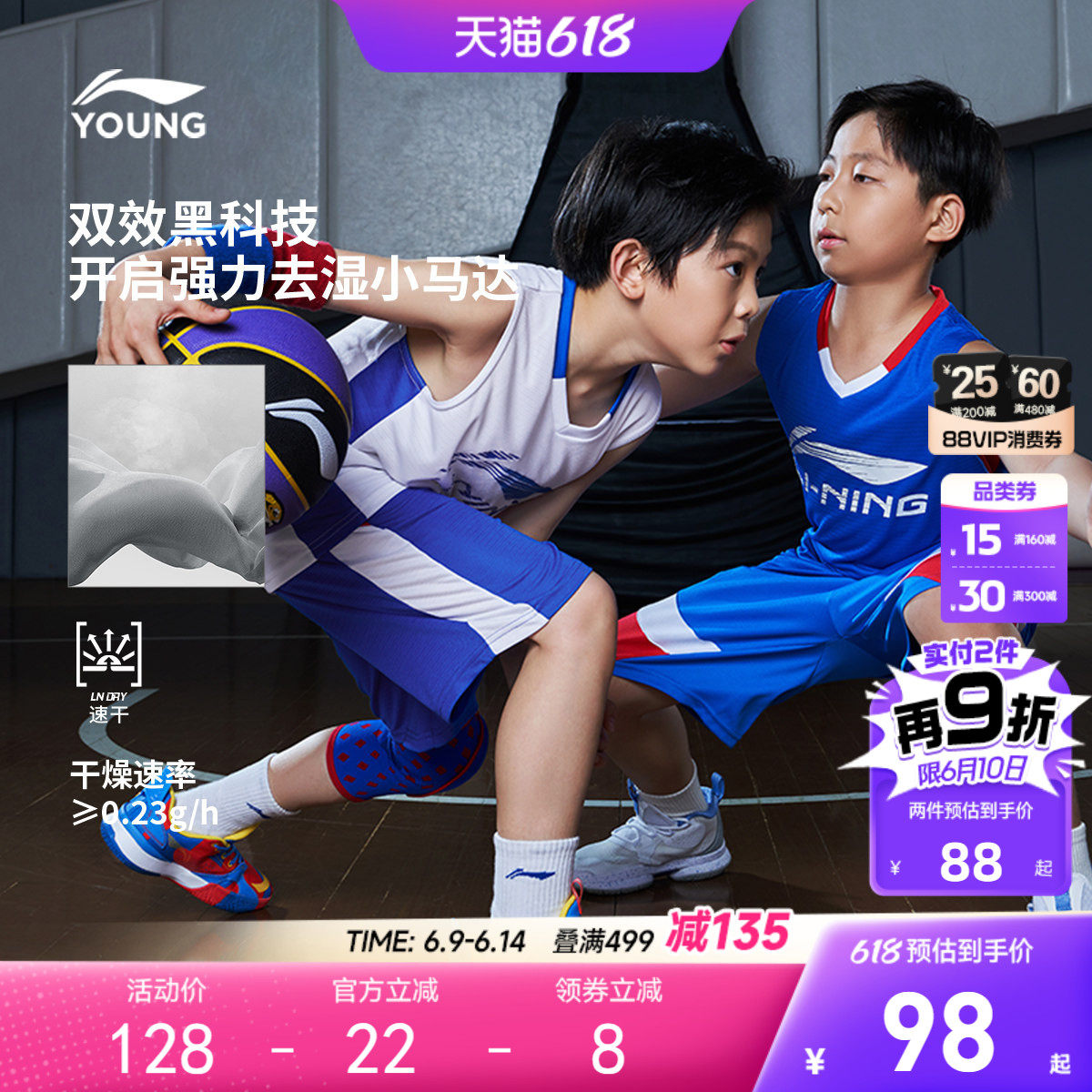 李宁儿童凉感速干篮球服运动套男孩夏季男童装中大童青少年比赛服