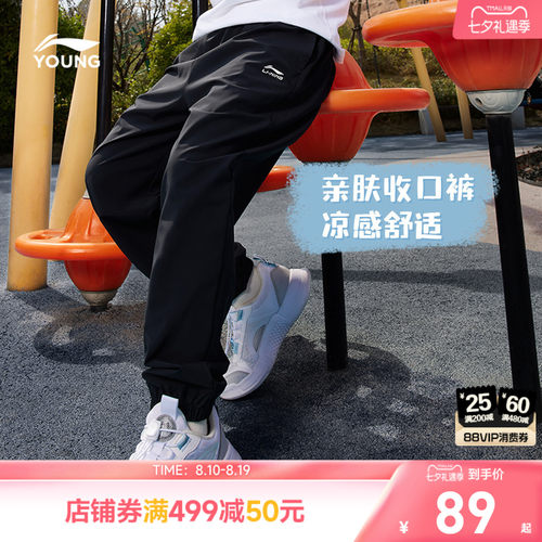 李宁儿童薄款裤子凉感速干运动裤