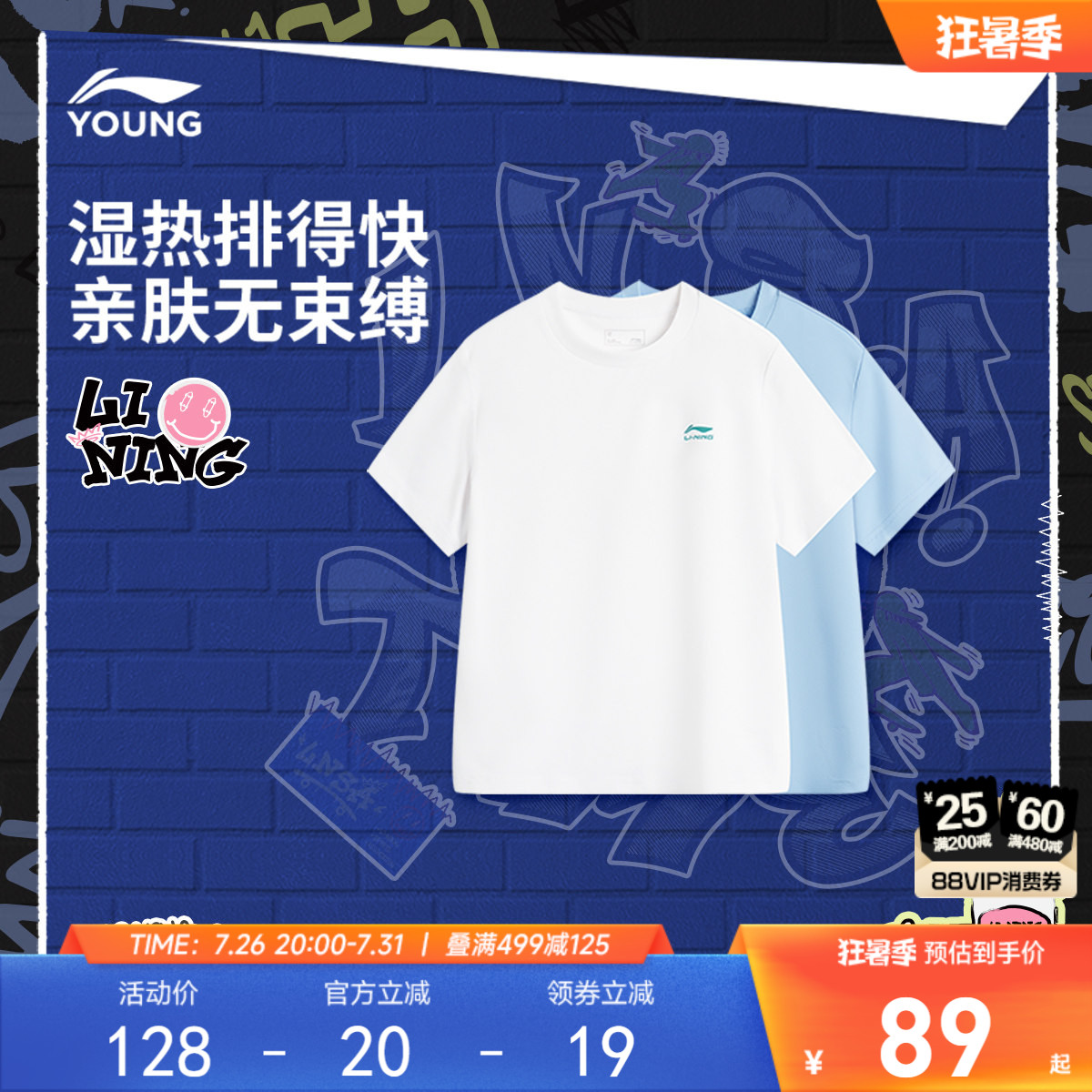 李宁儿童速干衣短袖T恤