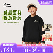 女中大童春装 男童装 上衣 春秋款 李宁儿童毛圈宽松连帽卫衣2026新款