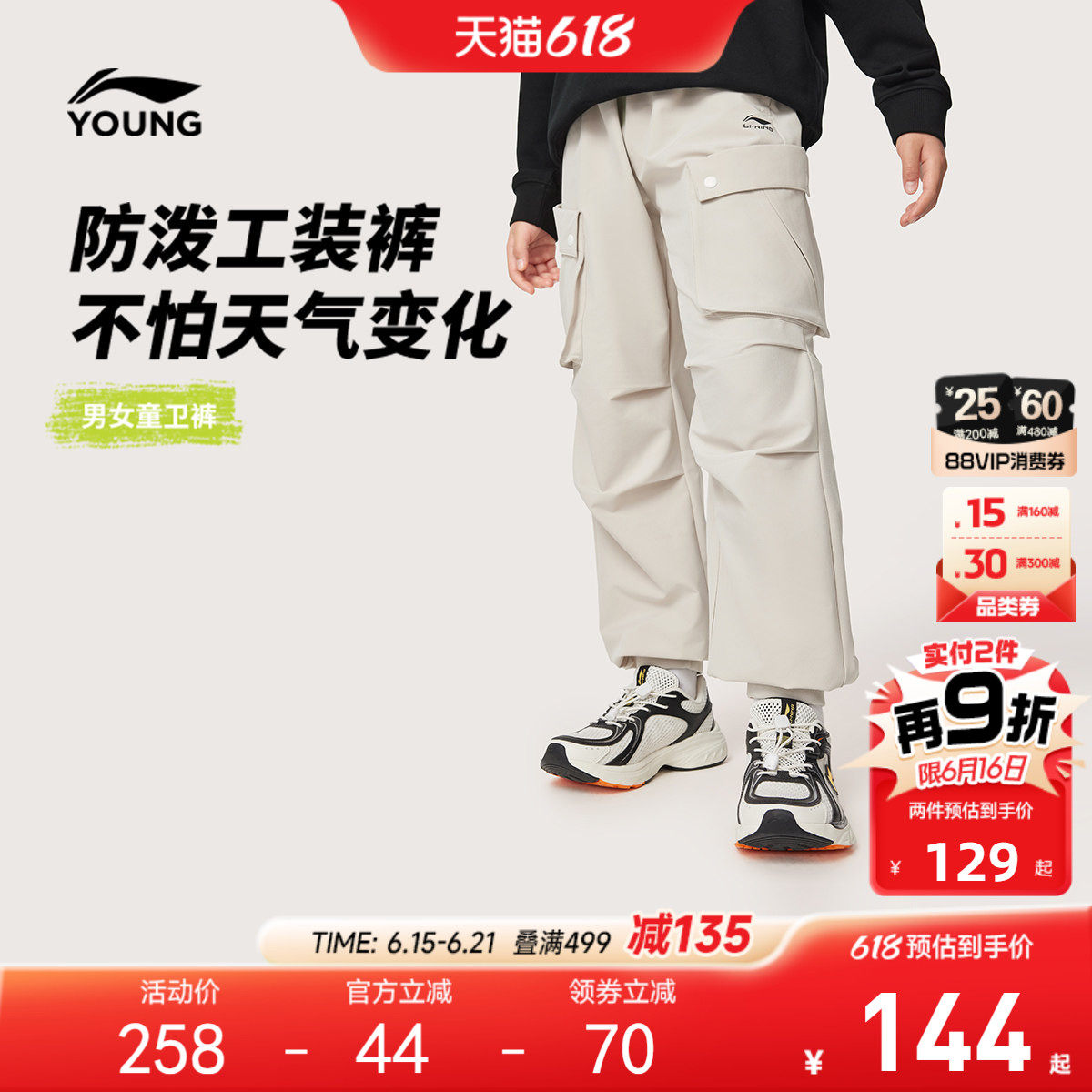 防泼水|李宁儿童运动裤工装男大童小童女孩夏季反光直筒梭织童装
