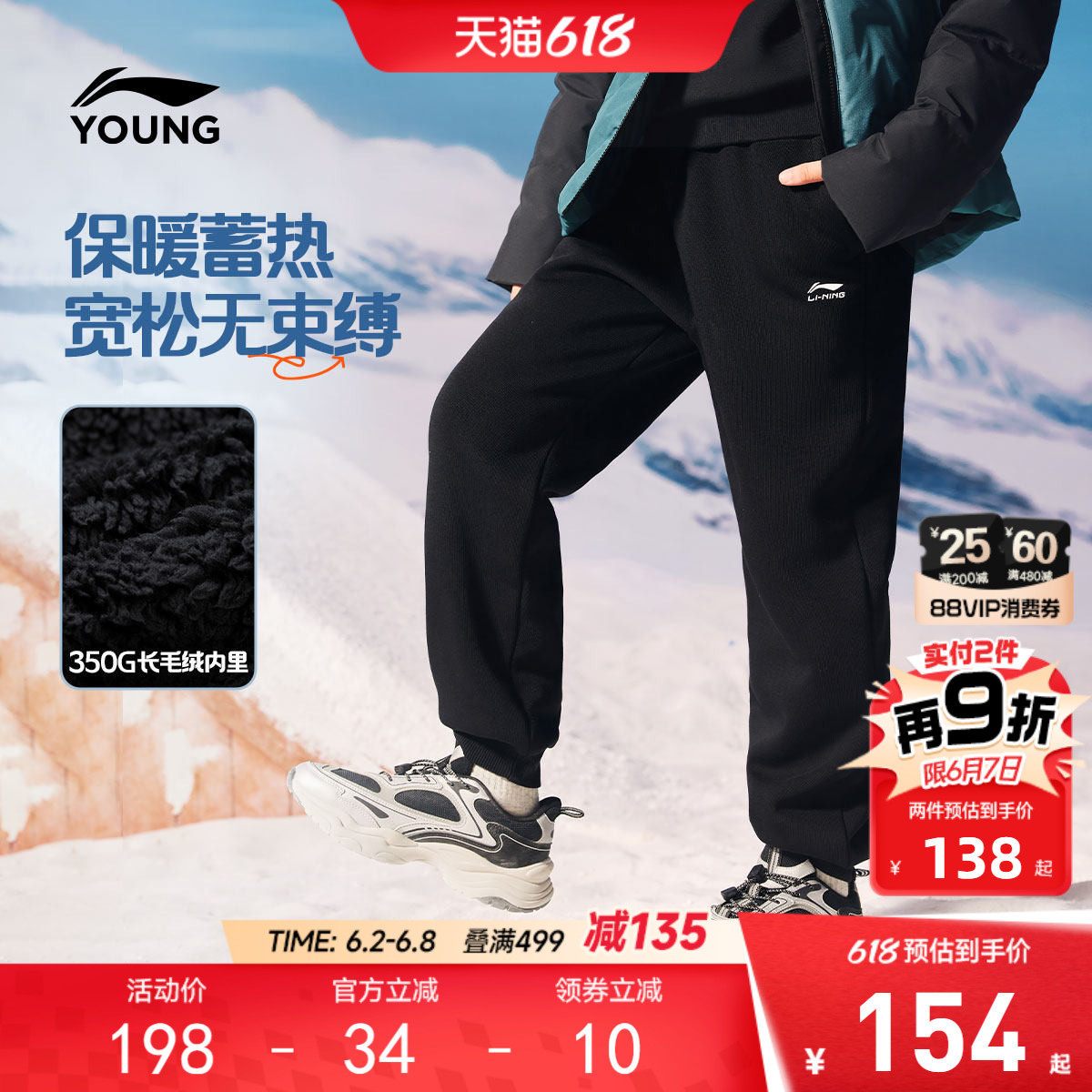 长毛绒|李宁儿童加绒裤子男孩新款冬季男童装运动裤棉裤卫裤冬装