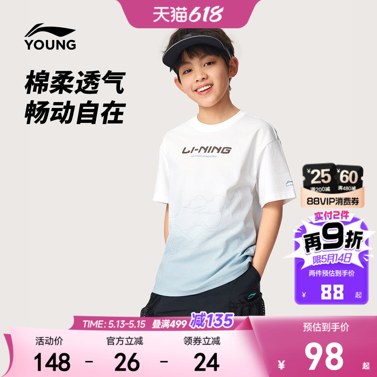 李宁儿童短袖T恤男女小大童2026新款夏季 户外运动徒步针织衫童装