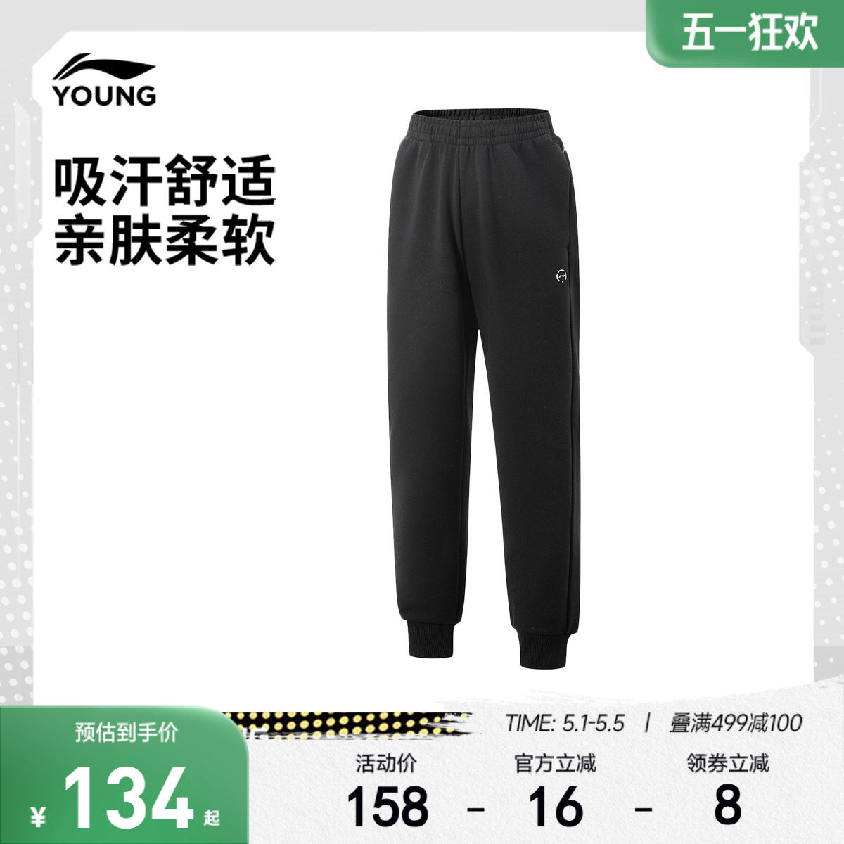 李宁儿童女孩卫裤春夏款吸汗运动裤女童装青少年束脚针织裤子春装