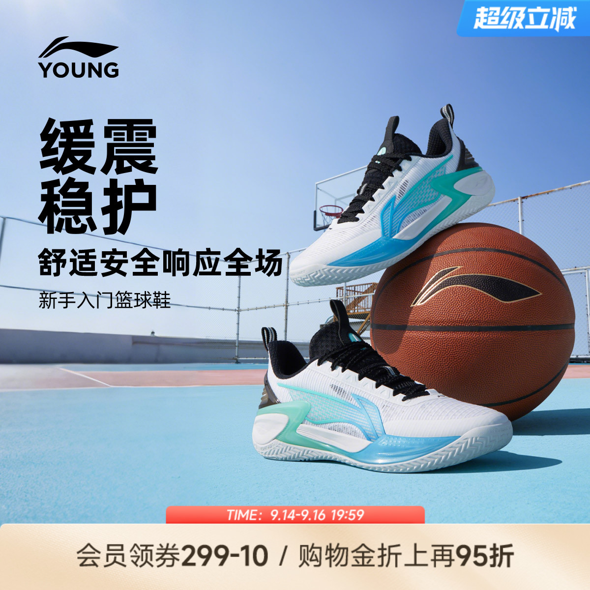天影2|李宁儿童专业篮球鞋图片