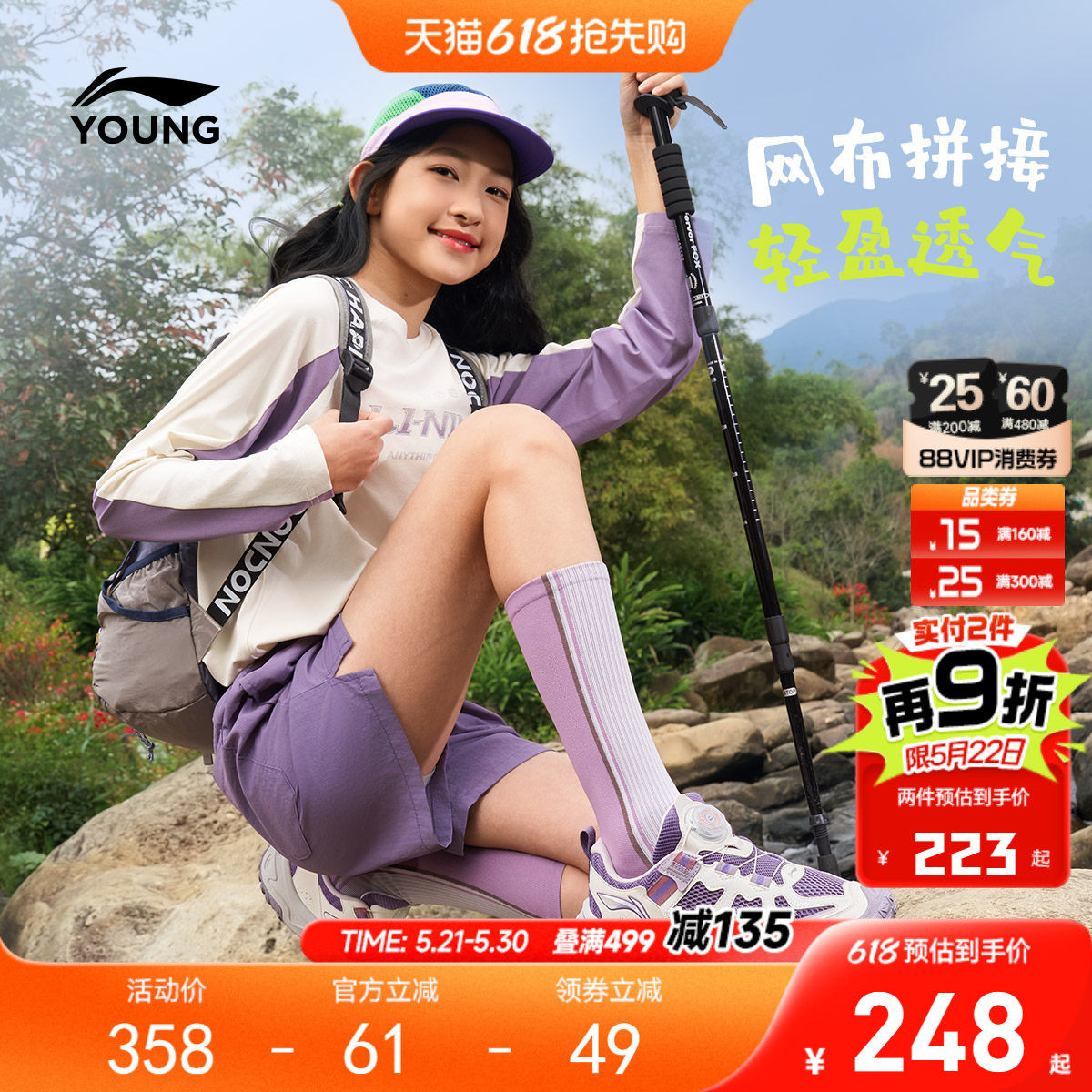 登山鞋|李宁儿童岩行户外徒步26新款夏季网面透气女童鞋男运动鞋