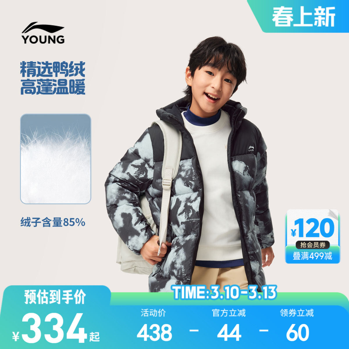 李宁儿童中长款防泼水羽绒服男孩新款冬季男童装内胆加厚外套冬装