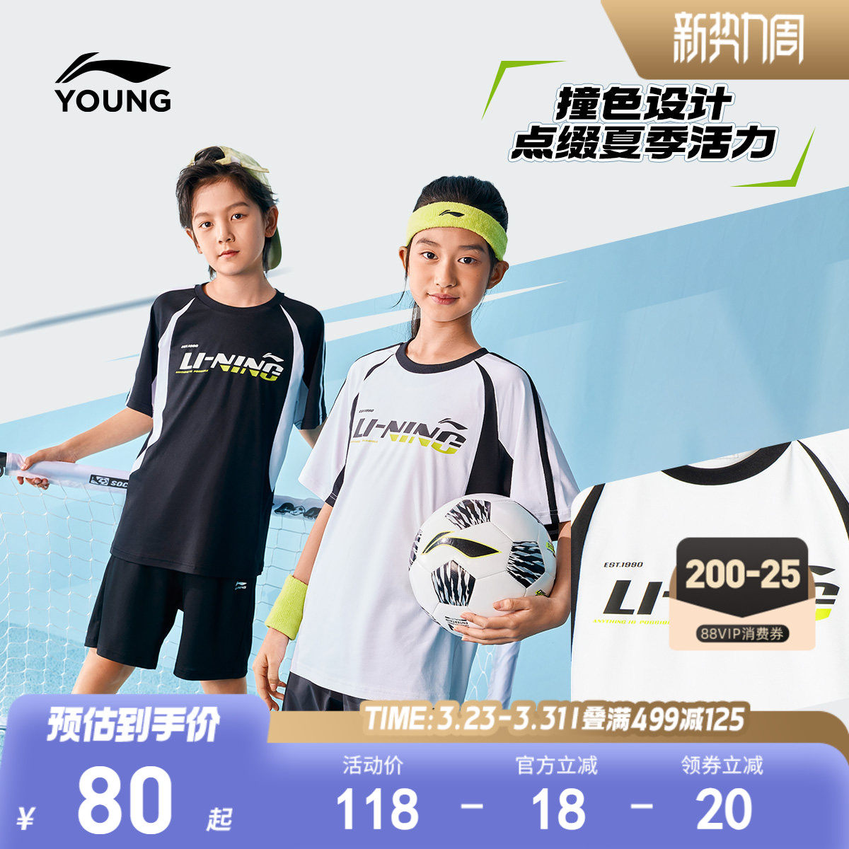 李宁儿童速干衣短袖T恤宽松足球服男孩上衣夏季男童装中大童夏装