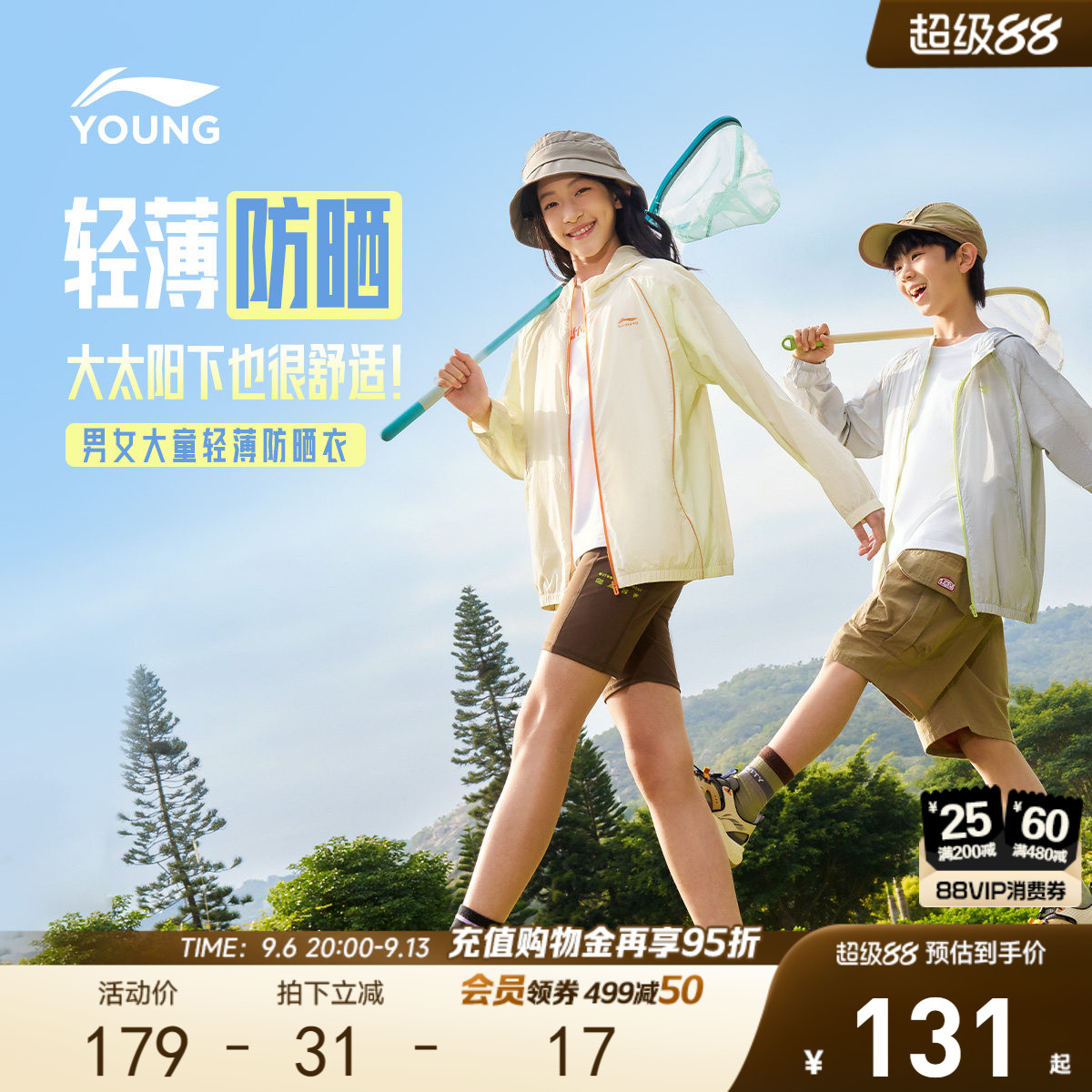 李宁儿童防晒衣薄款外套风衣图片