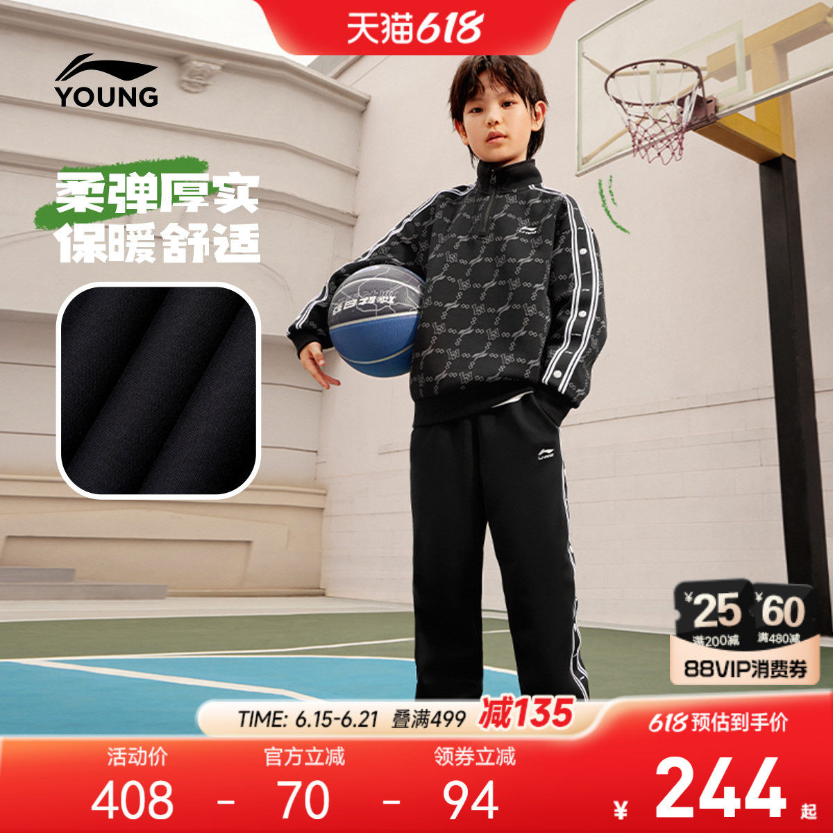 李宁儿童2件套卫衣裤子运动套装2026新款春夏款男童装中大童春装