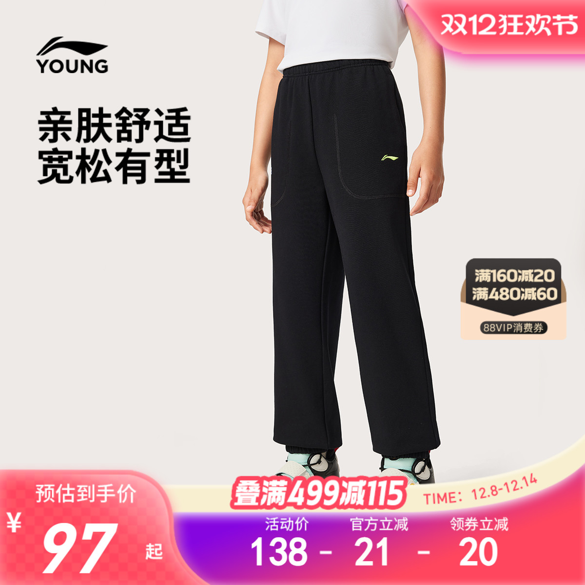 李宁儿童男大童印花篮球卫裤童装