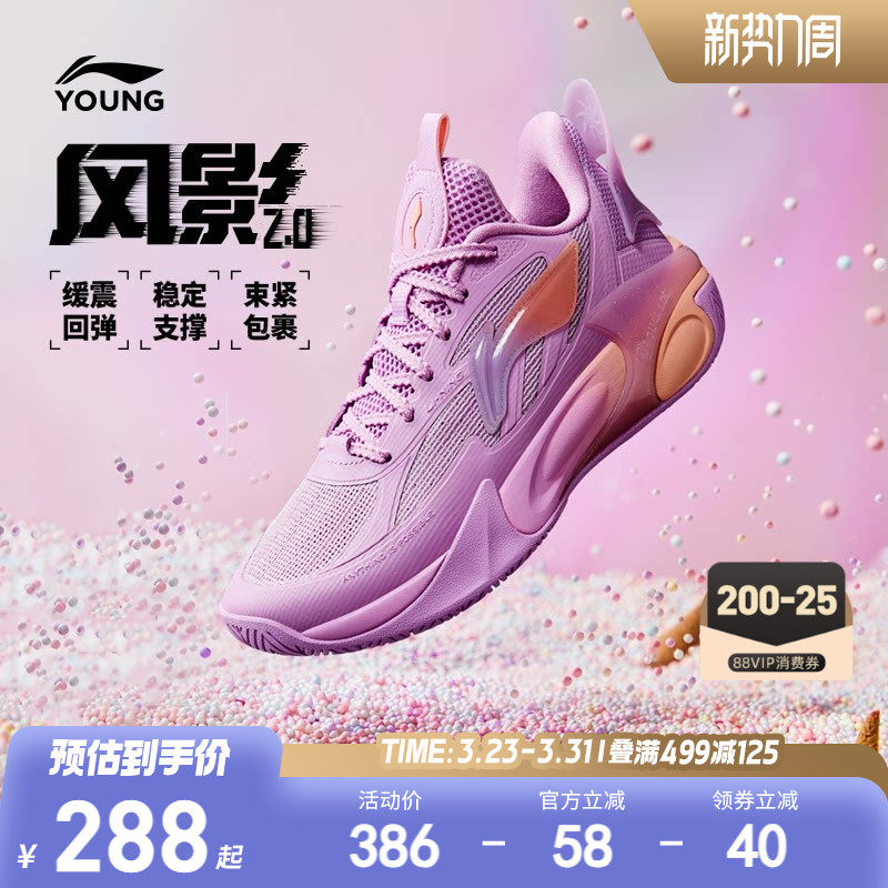 李宁儿童风影V2专业训练篮球鞋2026新款男童鞋中大童青少年运动鞋