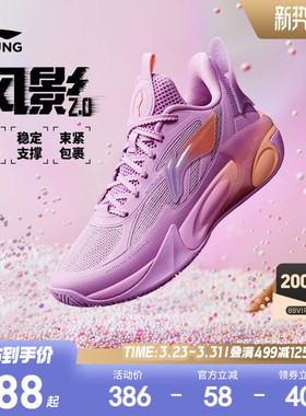 李宁儿童风影V2专业训练篮球鞋2026新款男童鞋中大童青少年运动鞋