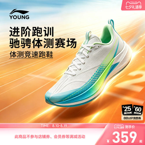李宁童赤兔9PROYOUNG男女童鞋