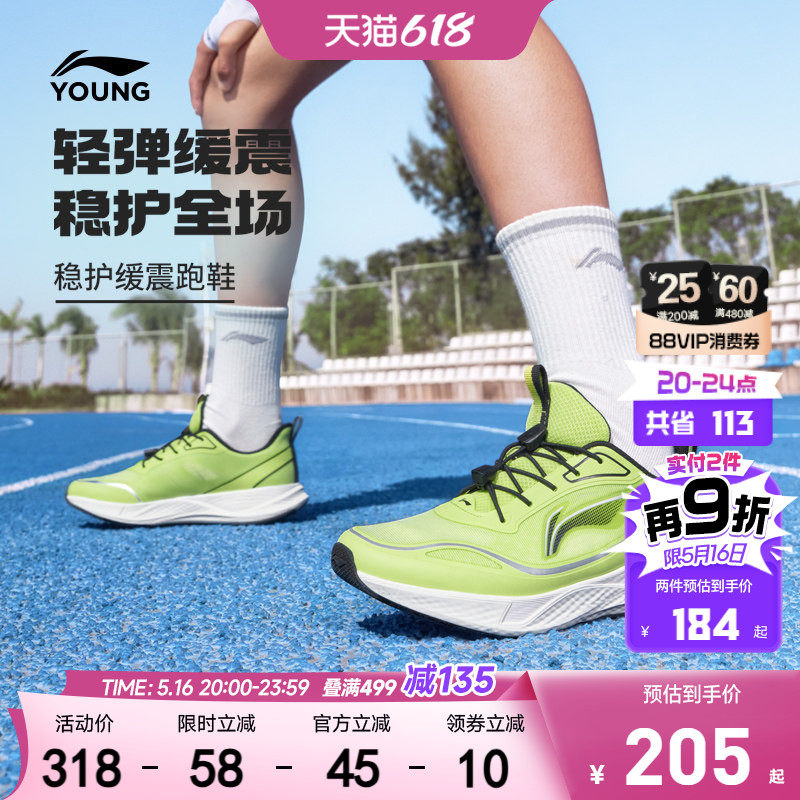 李宁儿童专业跑步鞋轻跃男童鞋女童运动鞋2026新款夏季青少年鞋子