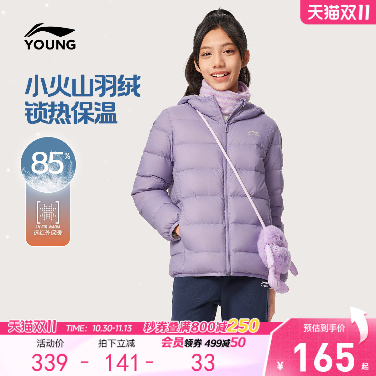 李宁儿童轻薄短款羽绒服女孩青少年男童26新款秋季秋冬款鸭绒童装