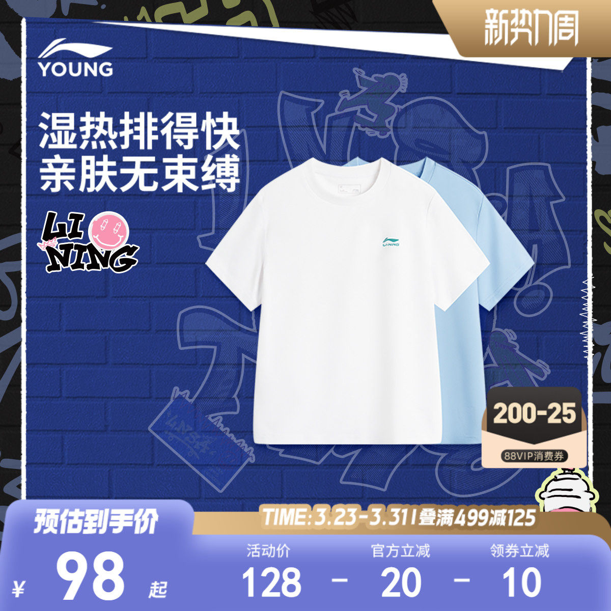 2件|李宁儿童速干衣短袖T恤男孩上衣夏季男童装女中大童宽松夏装