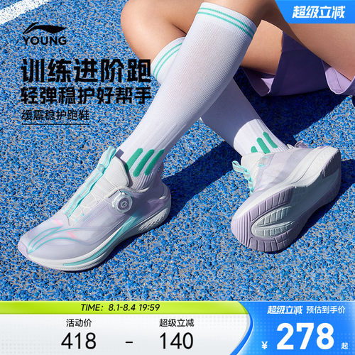 御风|李宁儿童专业体测跑步鞋