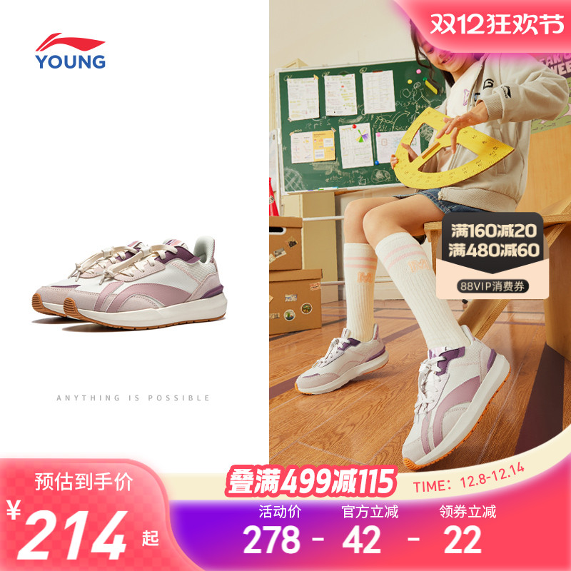 李宁童鞋阿甘运动鞋青少年