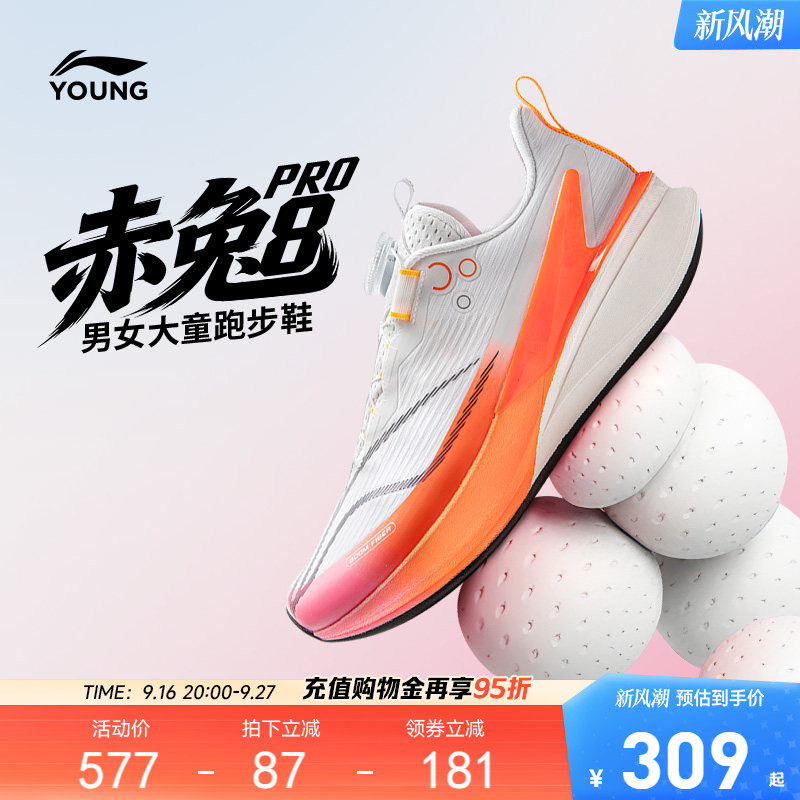 李宁童䨻男童女童轻弹童鞋