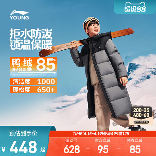 李宁童防泼水男童长羽绒服