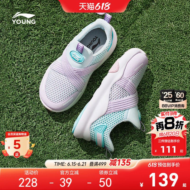 李宁小童一脚蹬运动鞋2026新款女童鞋男童宝宝网面透气网鞋跑步鞋