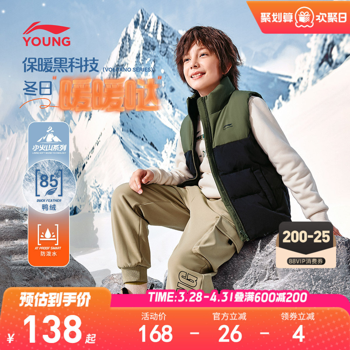 李宁儿童羽绒马甲外穿衣服外套春夏款背心冬季男童装女中大童冬装