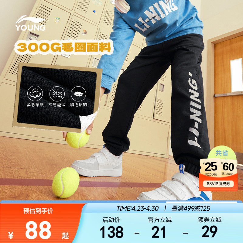 李宁儿童裤子男孩新款春夏款运动裤春装中大童男童装卫裤休闲长裤