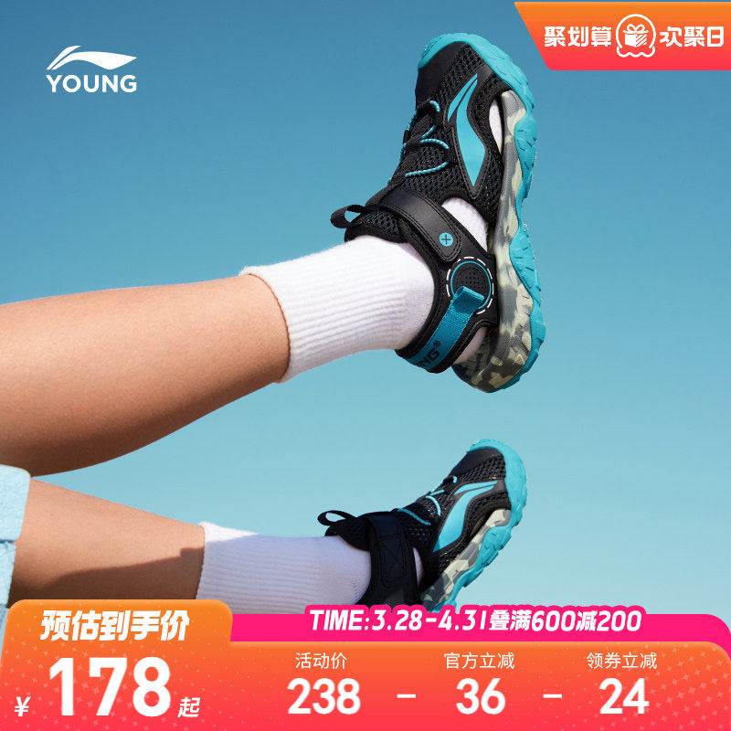 李宁包头运动凉鞋轻便软底夏季夏款男童鞋中大童青少年溯溪涉水鞋