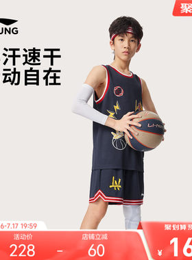 李宁童凉爽男女同款比赛套装