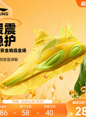 李宁童风影2V4专业篮球鞋