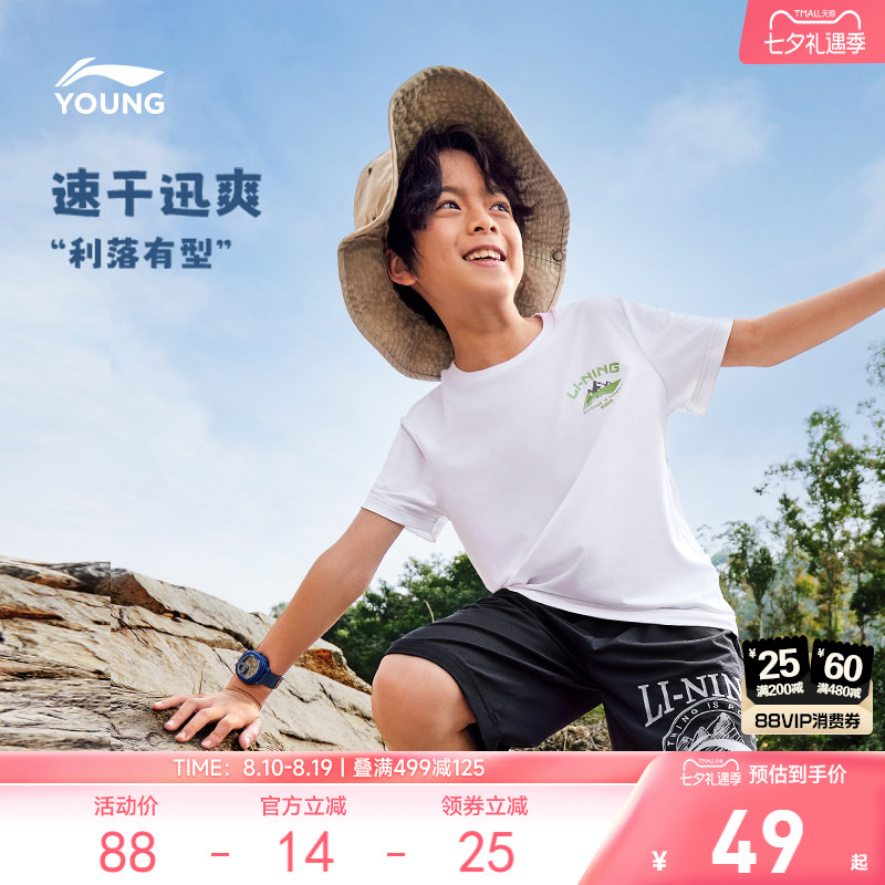 李宁儿童速干衣短袖T恤