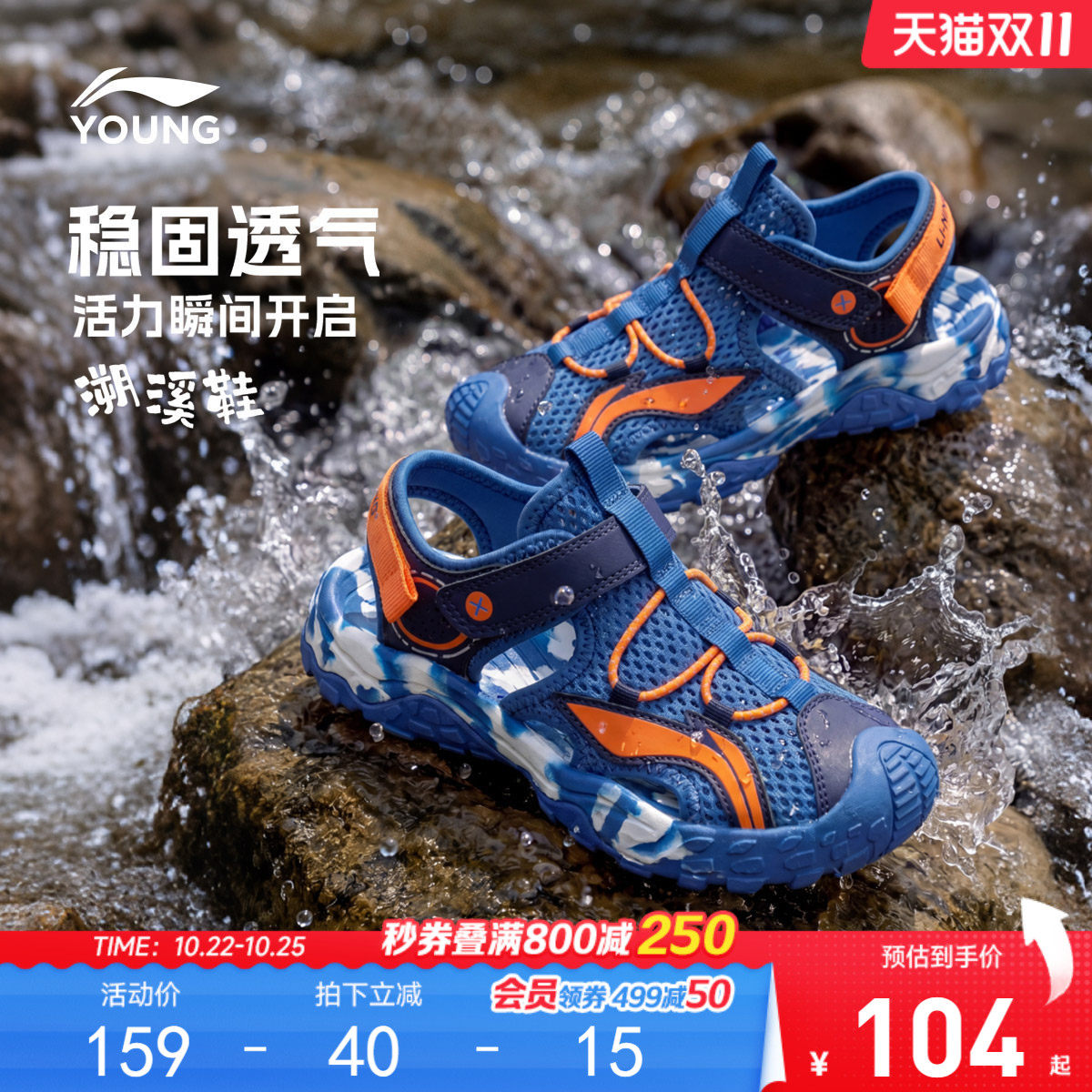李宁小童运动凉鞋溯溪鞋轻便软底夏季夏款女包头宝宝男童鞋涉水鞋