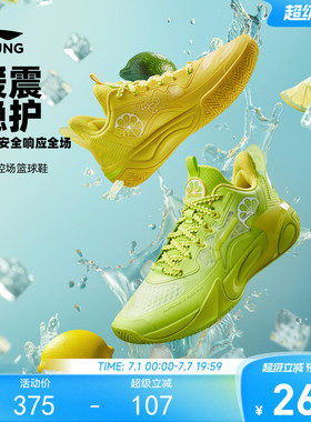 李宁儿童风影2V4专业训练篮球鞋2026新款夏季男女童青少年运动鞋