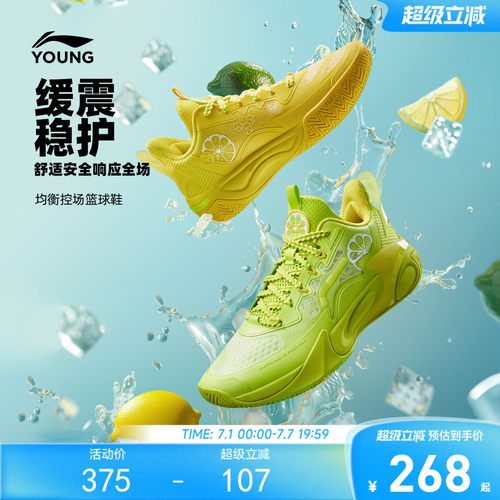 李宁童风影2V4男童专业篮球鞋