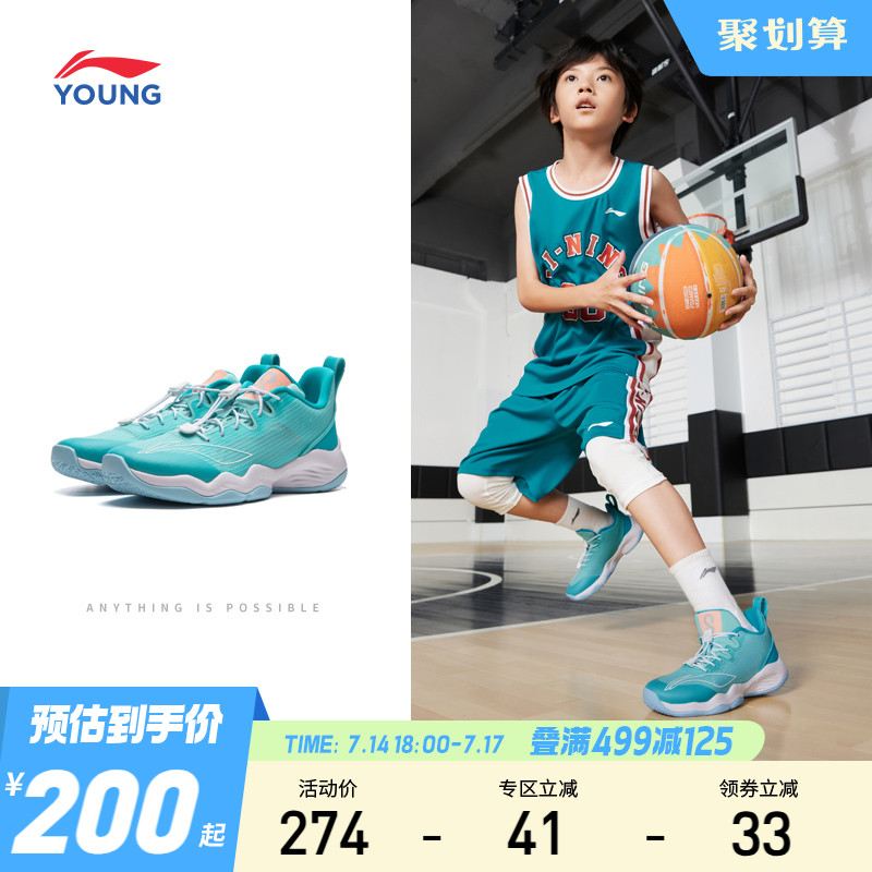 李宁儿童音速专业篮球鞋2025新款夏季男童鞋青少年女中大童运动鞋