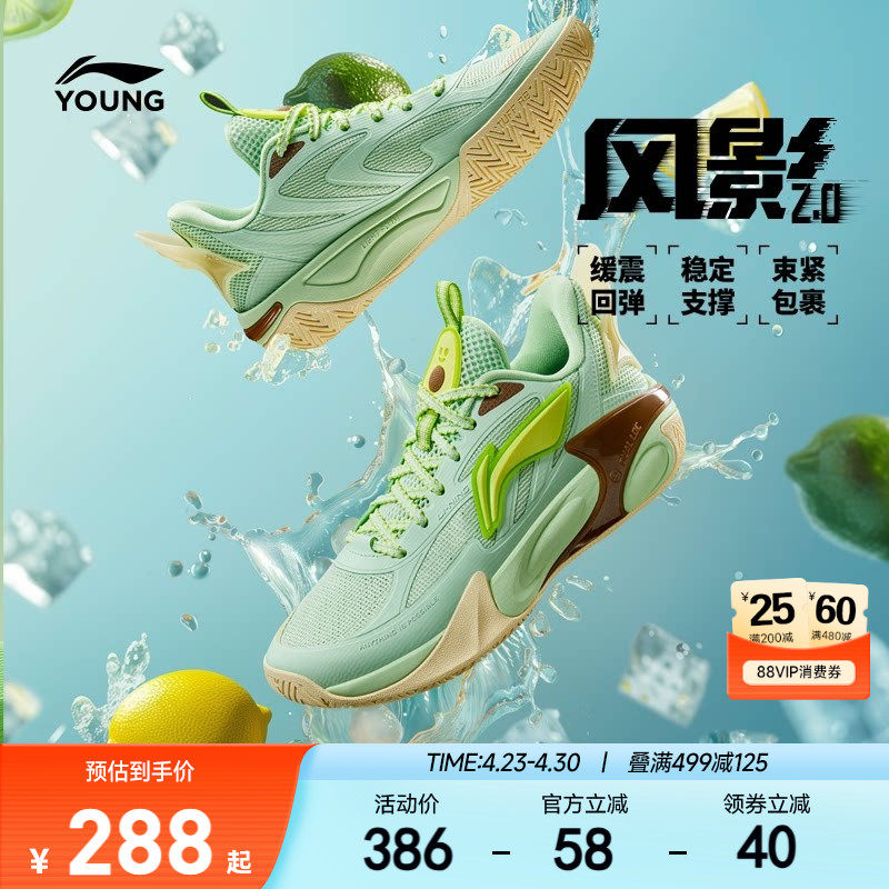 李宁风影2.0 儿童专业实战篮球鞋2026新款夏季男童鞋青少年运动鞋