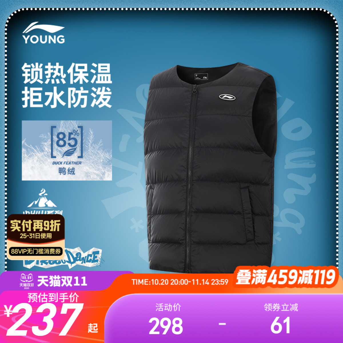 李宁童防泼水男女同款羽绒马甲