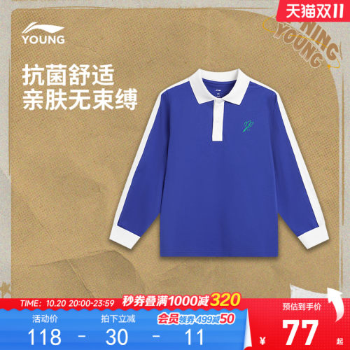 深圳小学生校服|李宁长袖POLO衫