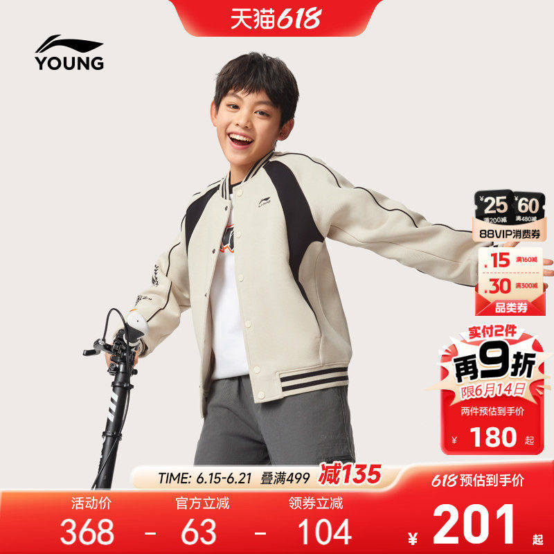 李宁儿童棒球服外套2026新款春夏款男童装女中大童青少年针织夹克