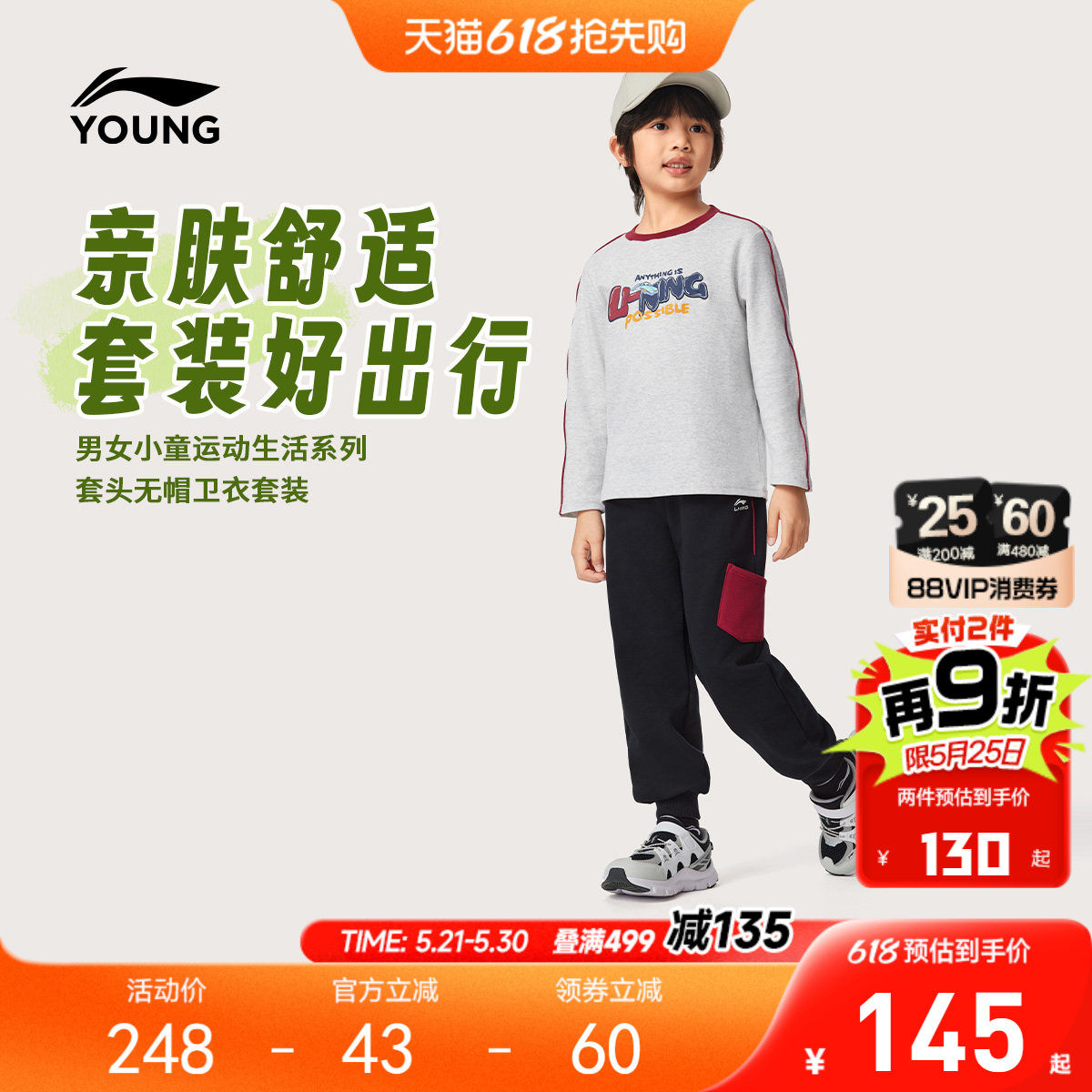 2件套|李宁小童套装卫衣裤子2026新款运动春装男童装女孩宝宝上衣