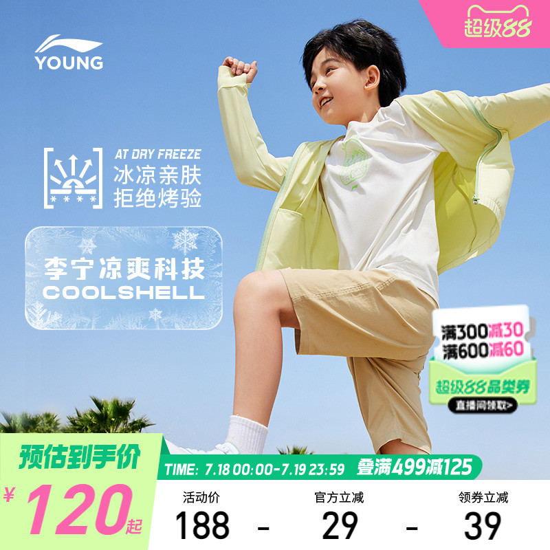 李宁儿童户外冰丝凉感防晒衣夏季新款男女童装皮肤衣轻薄外套大童