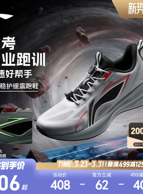 李宁童鞋跑步鞋男女大童聚星1 V2轻量高回弹圆头青少年童鞋