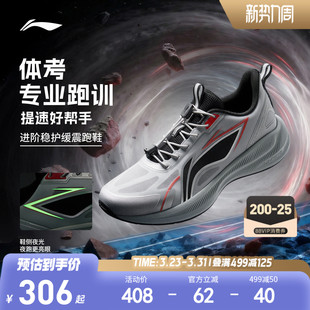 V2轻量高回弹圆头青少年童鞋 男女大童聚星1 跑步鞋 李宁童鞋