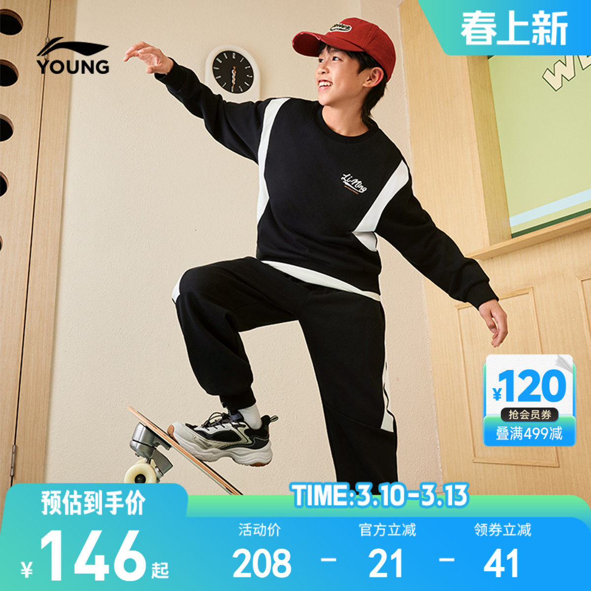 李宁儿童运动套装卫衣卫裤男孩新款春秋款男童装女中大童衣服春装