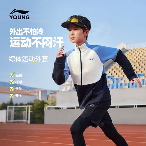 李宁童立领男开衫无帽卫衣